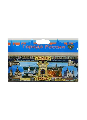 ГС Магнит металл Тобольск (13,5х5) (1029848) 2467534