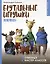 Брутальные игрушки крючком. 7 отвязных мастер-классов — 3050720 — 1