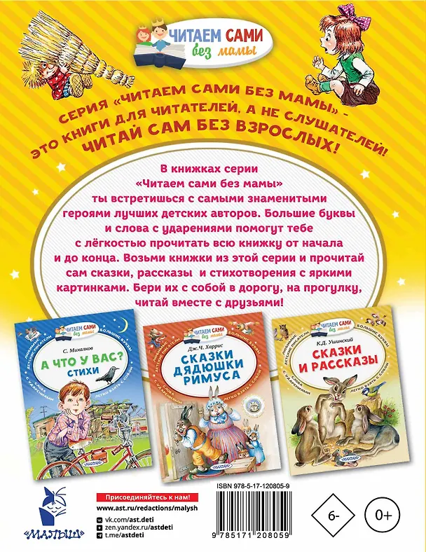Книга Домовёнок Кузька (Татьяна Александрова) — 2