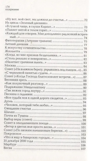 Книга На долгую жизнь () — 4