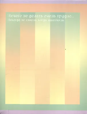 Тетрадь 80л кл. "Фраза дня" скрепка, мелов.картон, поля, офсет, ассорти 3084174