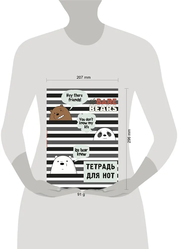 Тетрадь для нот «We bare bears» 12 листов, А4, скрепка - Эксмо 262955 — 3