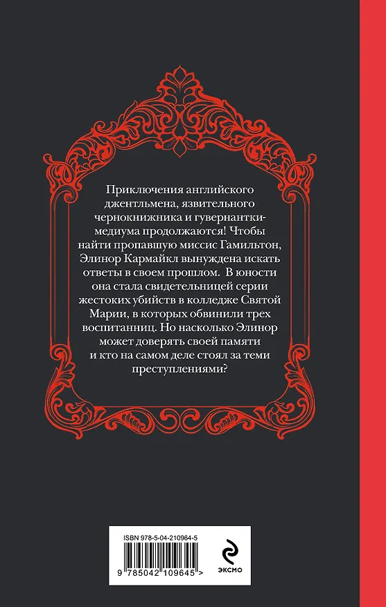 Книга Комплект из 2-х книг (Погасни свет, долой навек + Меня укутай в ночь и тень) () — 7