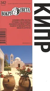 Киев. Путеводитель