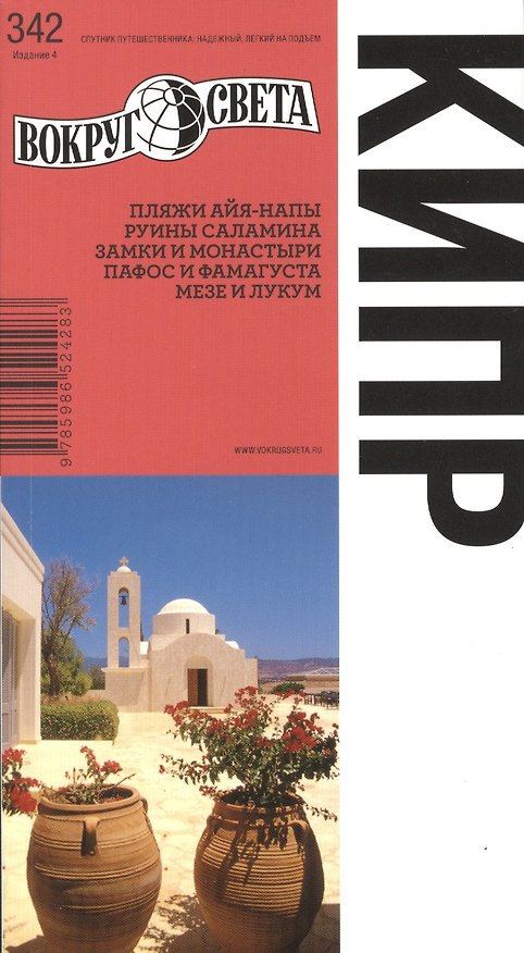 Книга Киев. Путеводитель (Антон Кособок) — 1