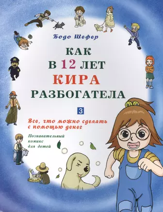 Как продать жилье, в котором прописаны несовершеннолетние дети?