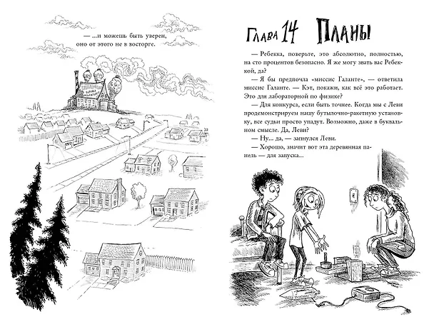 Книга Монстрам тут не место (#1) (Кори Мэррит) — 11