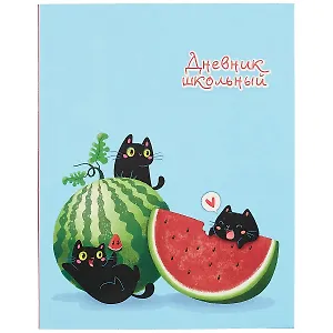 Дневник школьный Феникс+, "Арбузики"