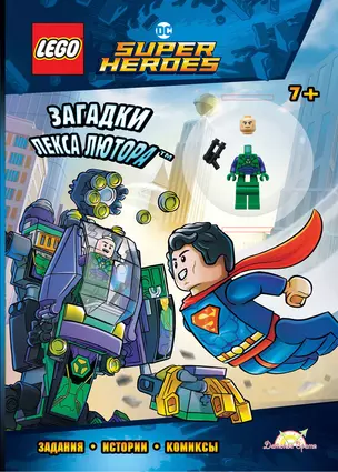 LEGO DC Comics Super Heroes. Загадки Лекса Лютора (книга + конструктор LEGO) — 2893307 — 1