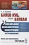 Булев куб, или Булеан: Уникальная комбинаторная конструкция и ее приложения — 2845351 — 1
