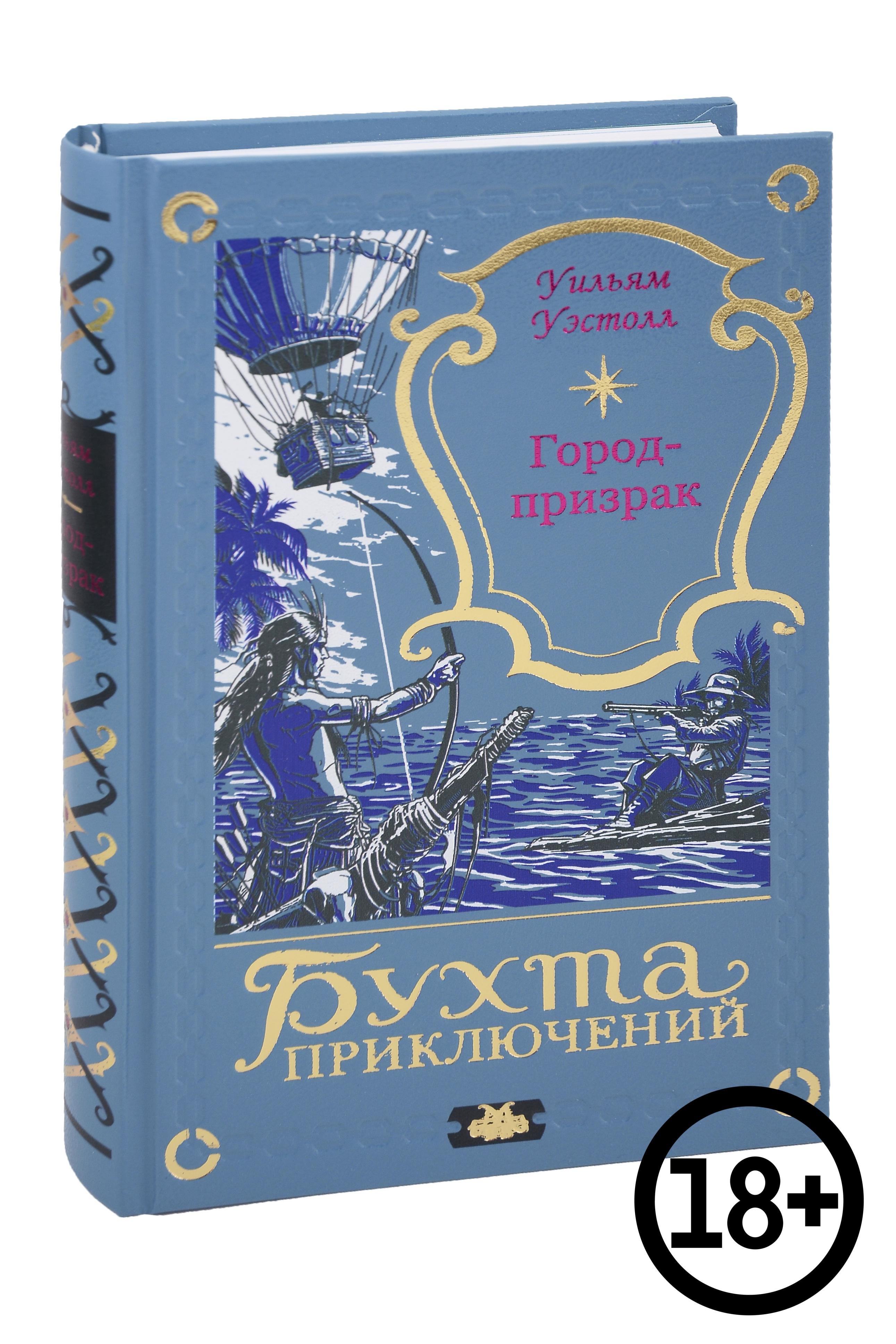 

Город-призрак