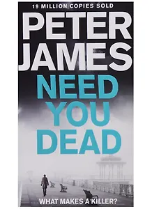 Need You Dead (м) James