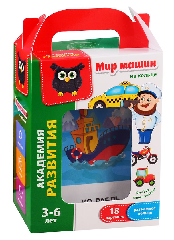 Карточная игра «Карточки на кольце. Мир машин», Vladi Toys 2789710 — 1