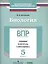 Биология : 5 класс : ВПР : тренинг, контроль, самооценка : рабочая тетрадь — 2584631 — 1
