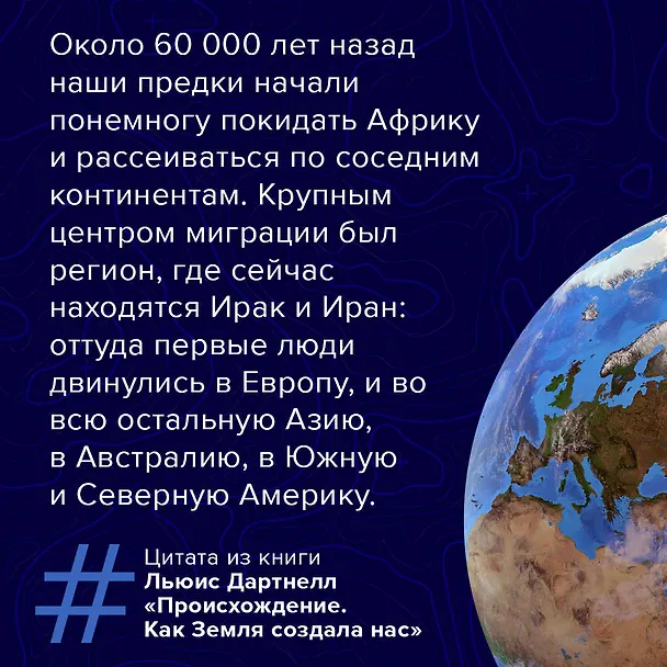 Книга Происхождение (Льюис Дартнелл) — 10