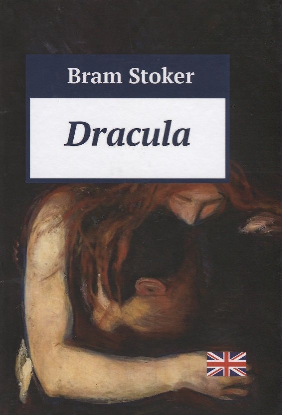 Книга Dracula (Дракула: повесть на англ.яз.) Стокер Б. (Брэм Стокер) — 1