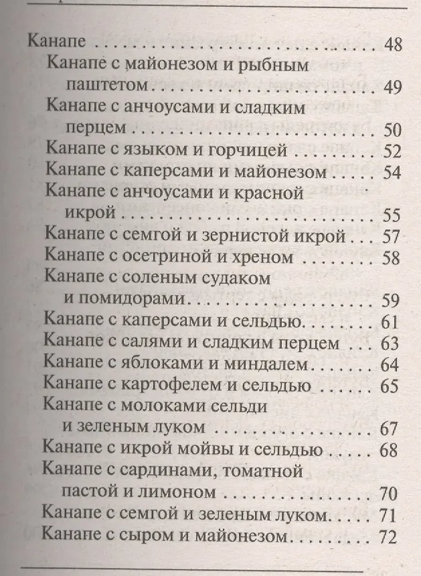 Книга Украшения блюд праздничного стола из овощей и фруктов+Рецепты блюд праздничного стола () — 8