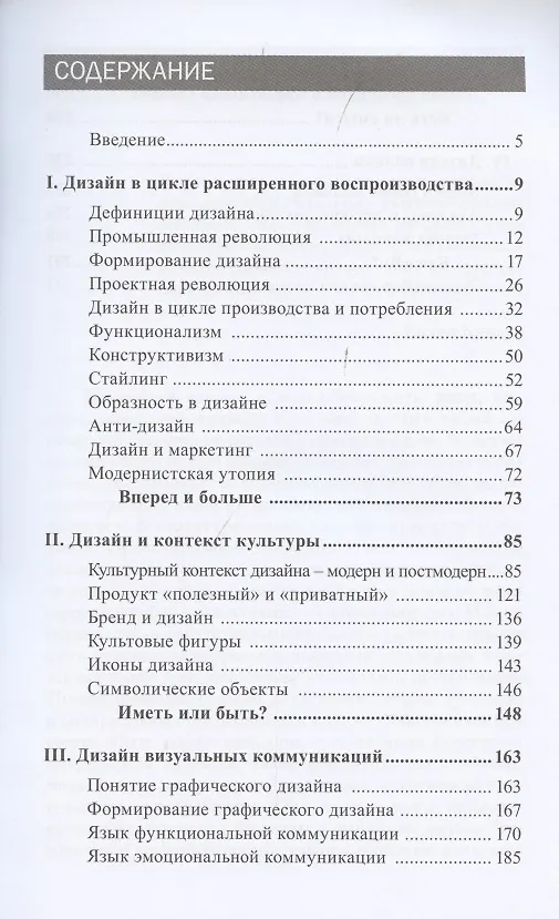 Книга Дизайн Три измерения (м) Пигулевский (Виктор Пигулевский) — 2