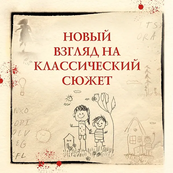 Книга Скрытые картинки (Джейсон Рекулик) — 5