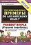Тренировочные примеры по английскому языку: Present Simple (Present Indefinite) — 2368539 — 2
