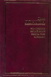 Зов предков. Белый Клык. Сердца трех. Рассказы