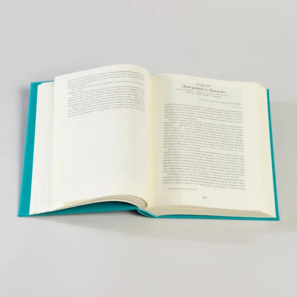 Книга Комплект Былое и думы (2 книги) (Александр Герцен) — 6