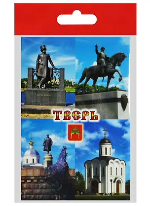 Магнит Тверь (металл) (02-57-K4-1) 2569058
