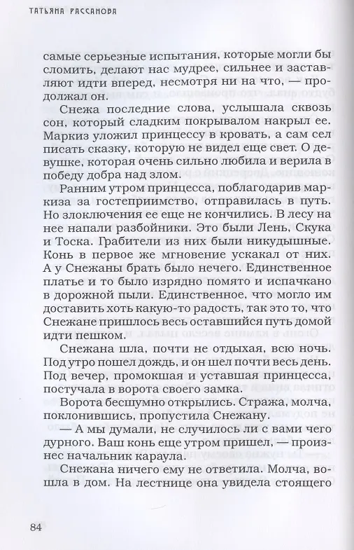 Книга Модерн на крови () — 3