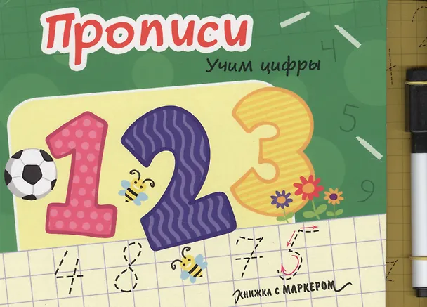 Книга Книжка с маркером. Учим цифры () — 1