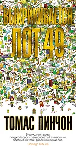 Выкрикивается лот 49