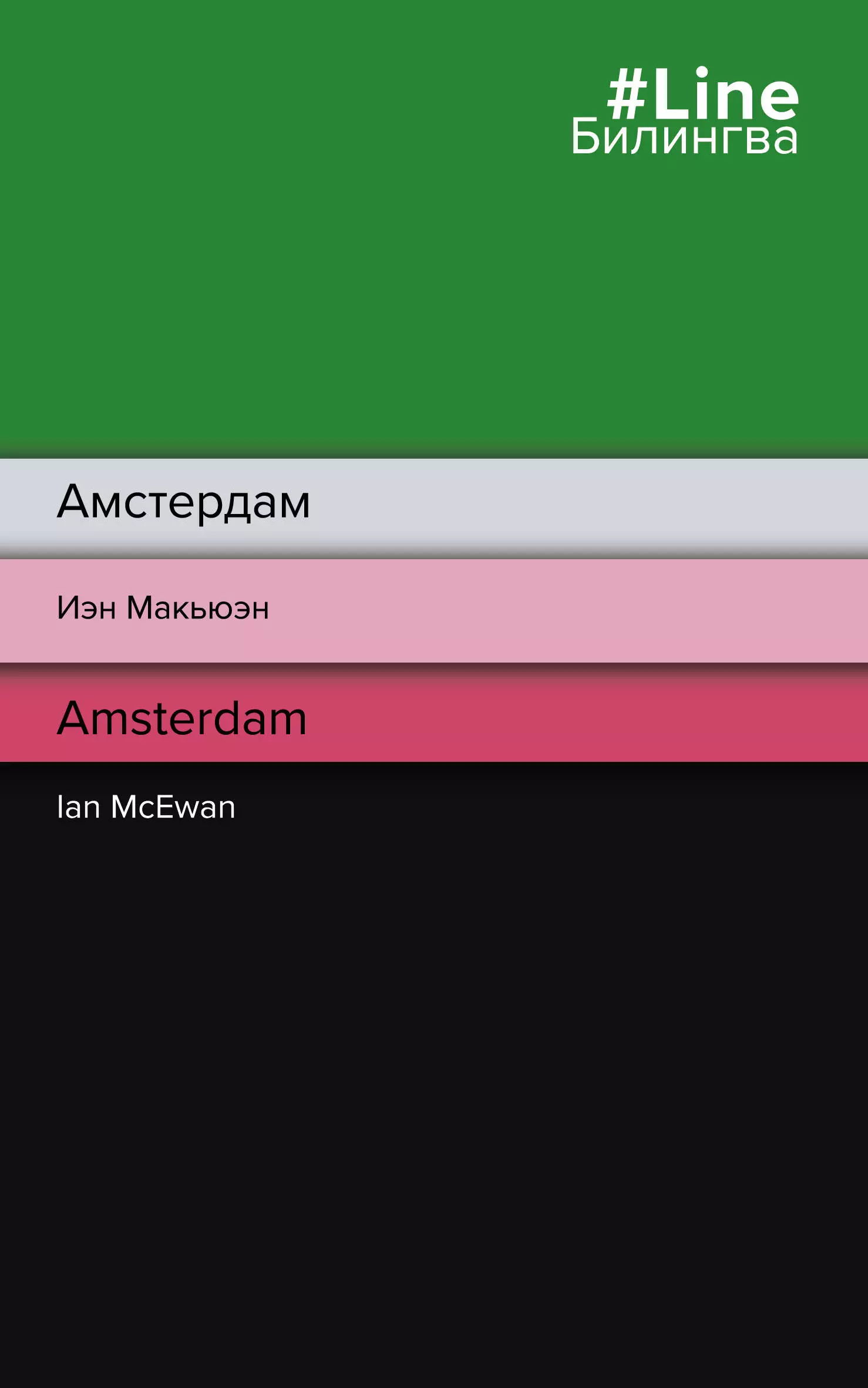 Амстердам / Amsterdam