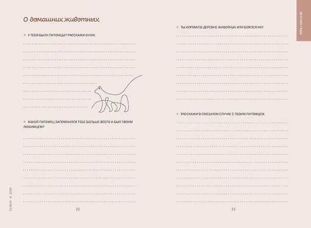 Книга Дедушка, я тебя люблю! Моя книга о тебе () — 25