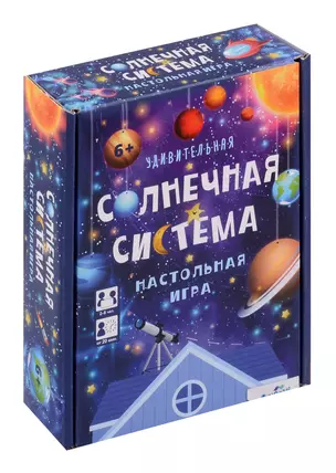 Настольная игра: Удивительная Солнечная система — 3041044 — 1