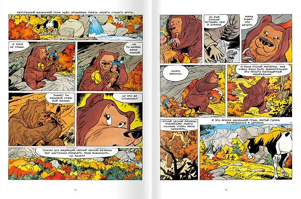 Книга Якари и река забвения (Дериб+Жоб Жоб) — 4