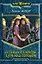 Легенда о свободе. Буря над городом: Фантастический роман — 2448299 — 1