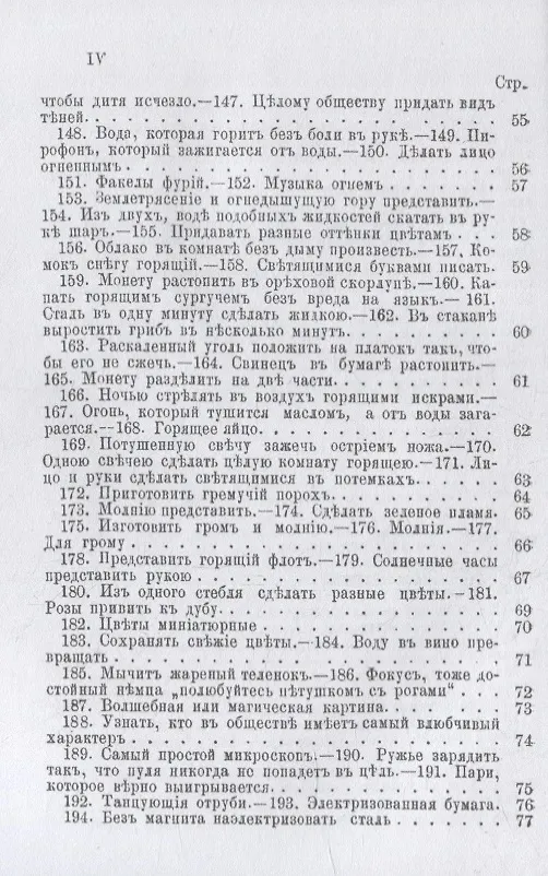 Книга Доктор магии или книга чудесных действий (репринтное изд.) () — 5