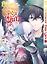 Восхождение героя щита. Том 23 (Tate no Yuusha no Nariagari / The Rising of the Shield Hero). Манга — 3131440 — 1