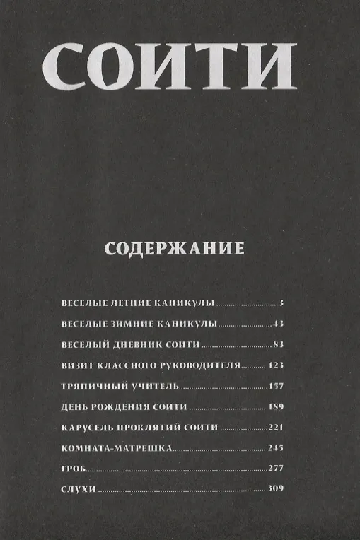 Соити. Манга 2779829 — 2