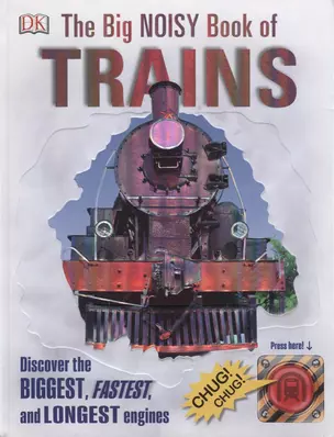 The Big Noisy Book of Trains — 2762227 — 1