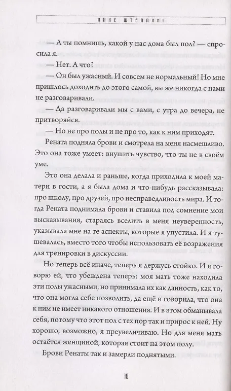 Книга Овечки в тепле () — 5