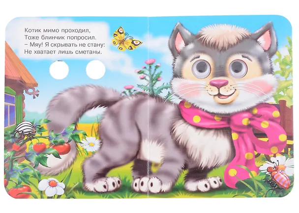 Книга Это кто? (Татьяна Сенчищева) — 3