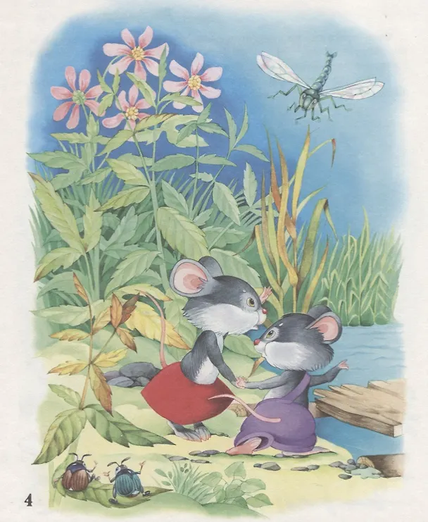 Книга Непослушный ежонок (илл. Пустоваловы) (СтрДет) () — 4