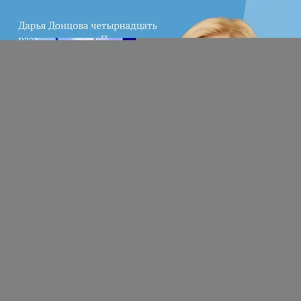 Книга Витязь в розовых штанах (Дарья Донцова) — 6
