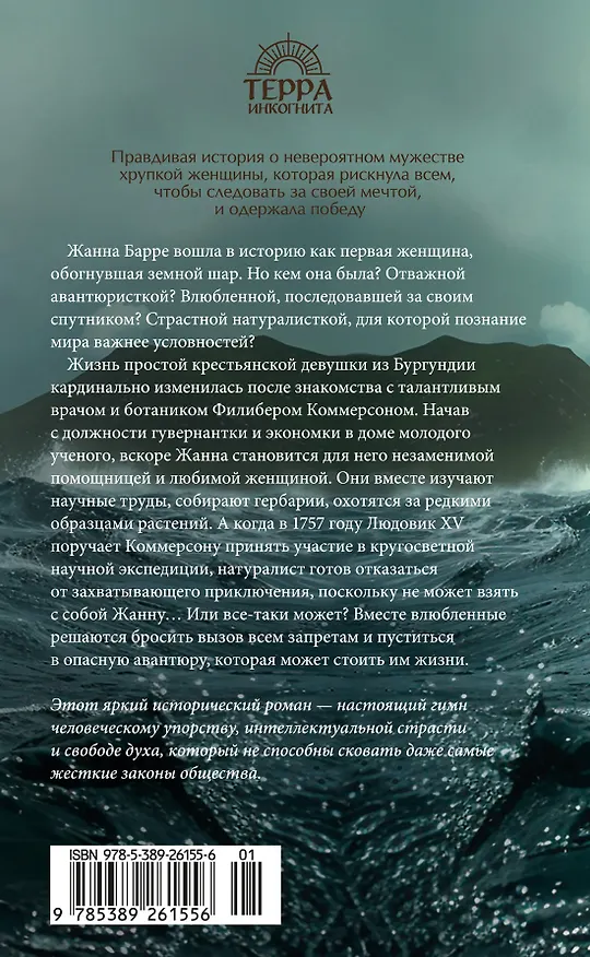 Книга Гербарий Жанны (Изабель Шави) — 2