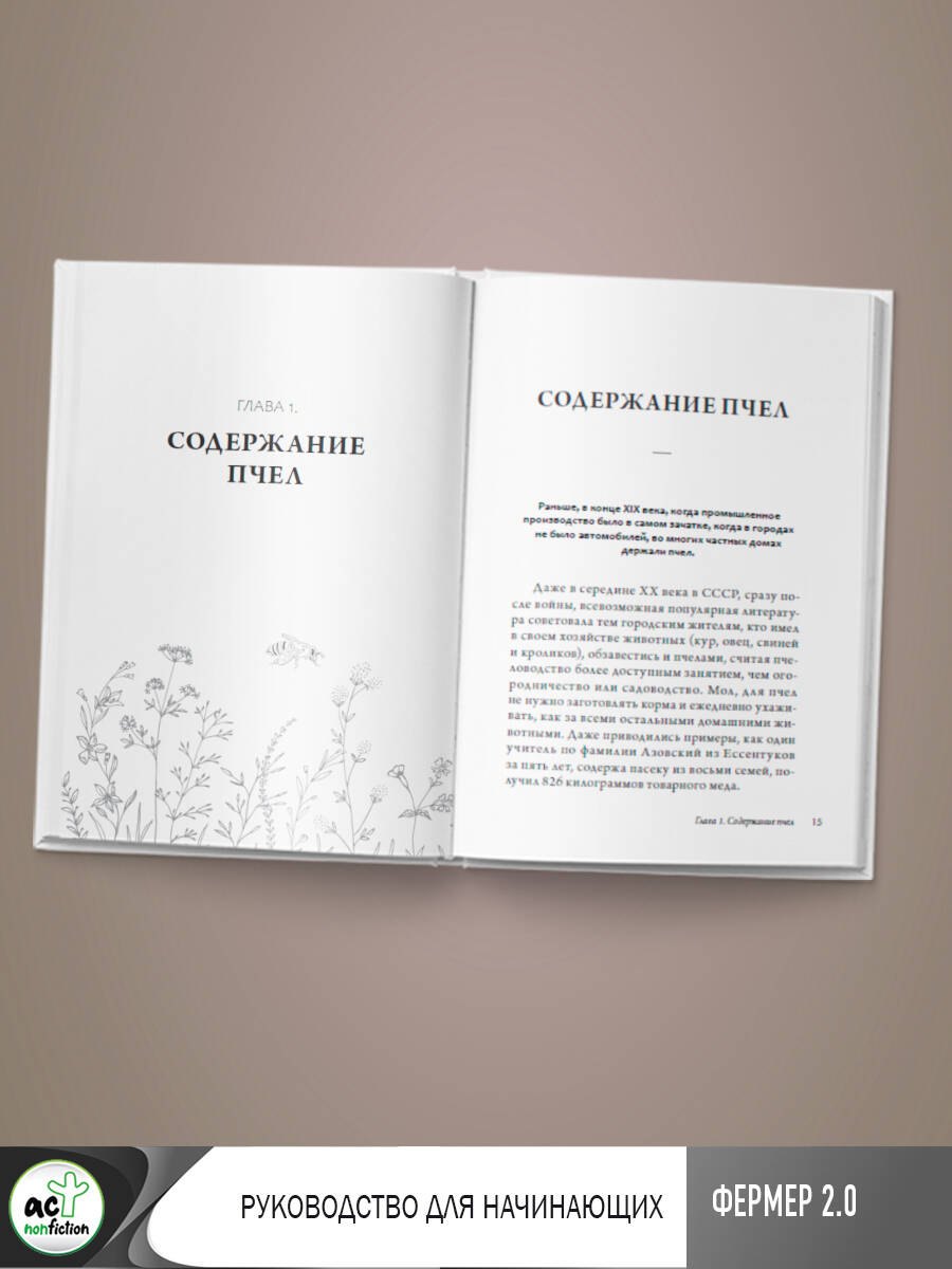 Изображение бумажной книги