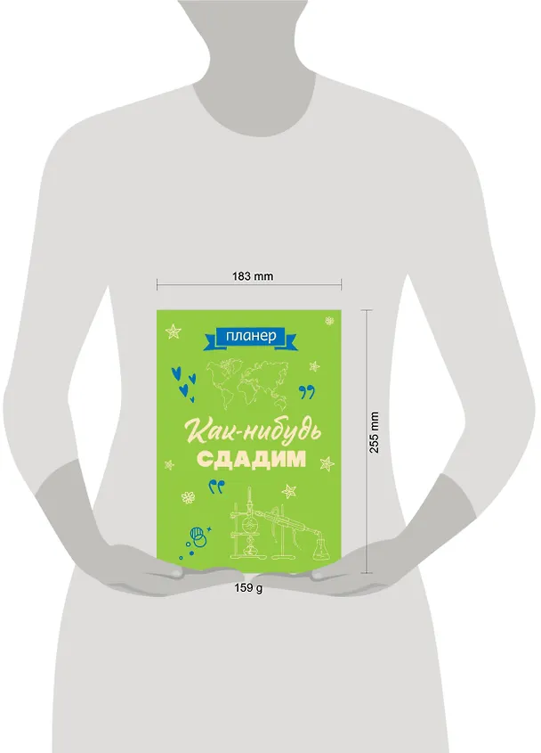 Планер недат. А4 36л "Как-нибудь сдадим" скоба, вертик. 3063235 — 3