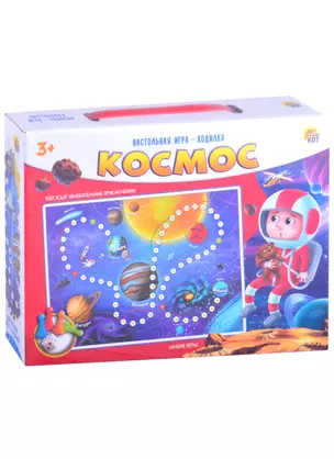 Настольная игра ходилка. КОСМОС — 2864149 — 1