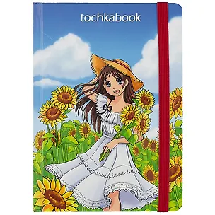 Книга для записей А5 72л тчк. "ДЕВУШКА С ПОДСОЛНУХАМИ" 7БЦ, выб.лак, резинка 2944107