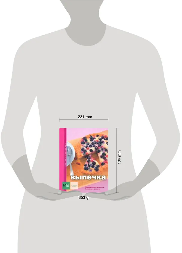 Книга Выпечка () — 2