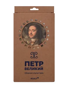 Сборная скульптура - 3D пазл Петр Великий Микро